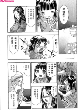 [鬼窪浩久] 淫・生贄婦人_029