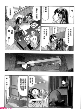 [鬼窪浩久] 淫・生贄婦人_030