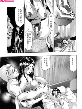 [鬼窪浩久] 淫・生贄婦人_031