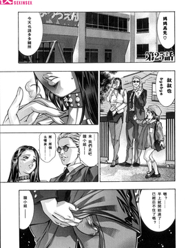 [鬼窪浩久] 淫・生贄婦人_039