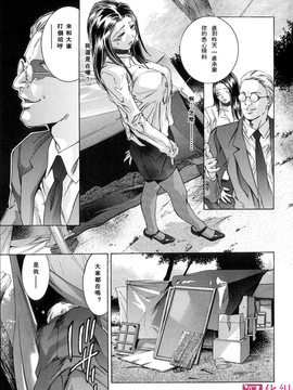 [鬼窪浩久] 淫・生贄婦人_041