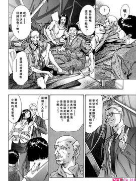[鬼窪浩久] 淫・生贄婦人_042