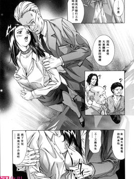 [鬼窪浩久] 淫・生贄婦人_043
