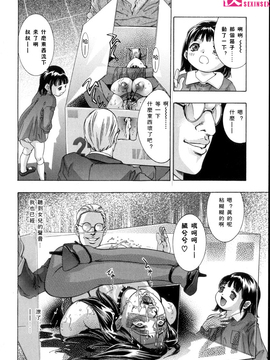 [鬼窪浩久] 淫・生贄婦人_070