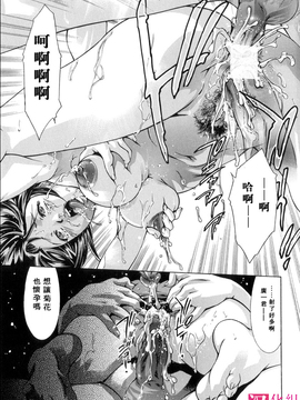 [鬼窪浩久] 淫・生贄婦人_115