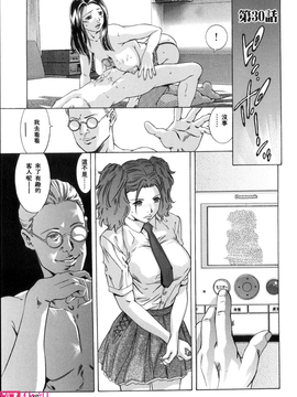 [鬼窪浩久] 淫・生贄婦人_143