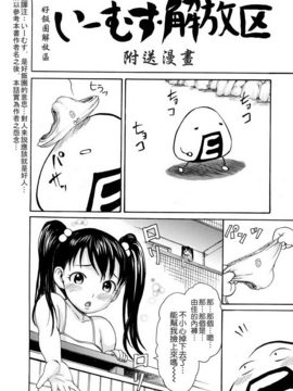[いーむす・アキ] 若奥様解放区_152