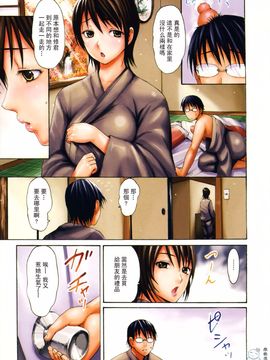 [いーむす・アキ] とろけるからだ_012