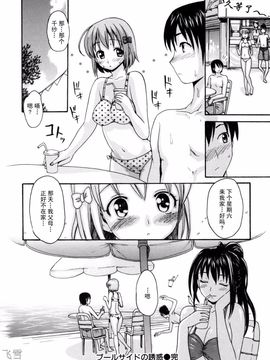 [いーむす・アキ] とろけるからだ_059