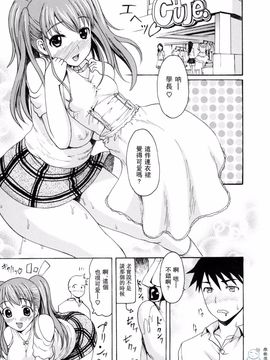 [いーむす・アキ] とろけるからだ_116