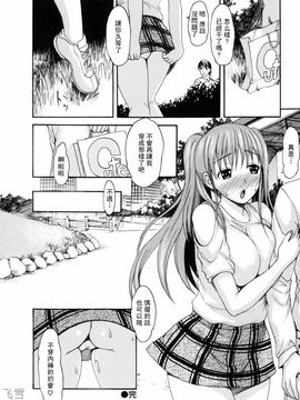 [いーむす・アキ] とろけるからだ_131