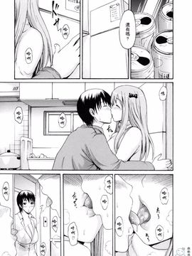 [いーむす・アキ] とろけるからだ_134