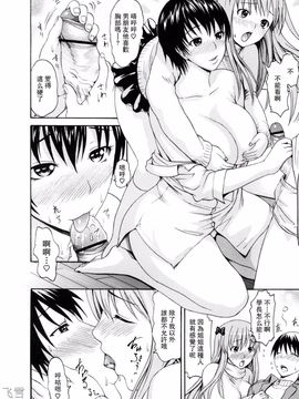 [いーむす・アキ] とろけるからだ_139