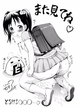 [いーむす・アキ] とろけるからだ_200