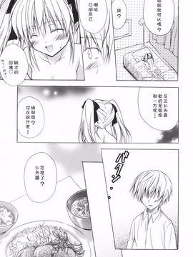 [小宮裕太] SWEET THANG_034