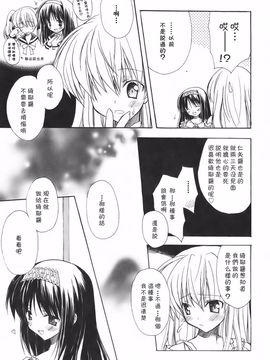 [小宮裕太] SWEET THANG_044