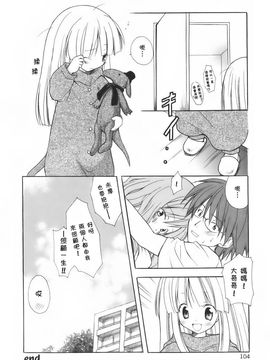 [小宮裕太] SWEET THANG_103