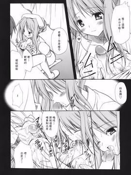 [小宮裕太] SWEET THANG_113
