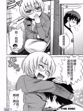 [DISTANCE] しちゃう？_138