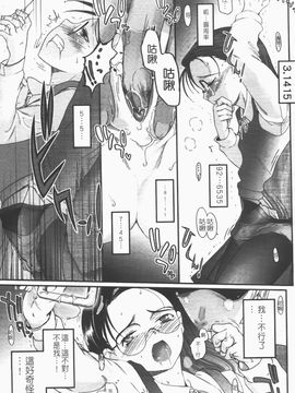 [月吉ヒロキ] 独蛾_012