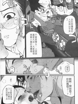 [月吉ヒロキ] 独蛾_022