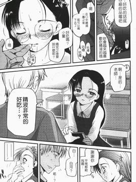 [月吉ヒロキ] 独蛾_070