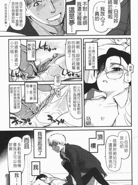 [月吉ヒロキ] 独蛾_119