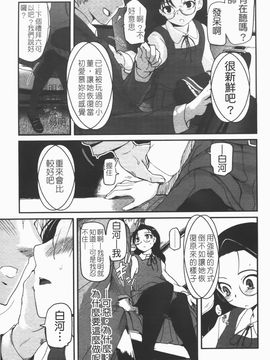 [月吉ヒロキ] 独蛾_154