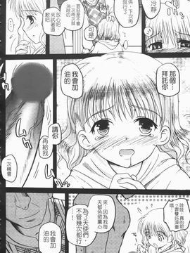 [月吉ヒロキ] 独蛾_167