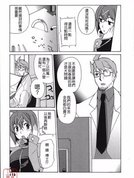 [峠比呂] リボラバ!_113