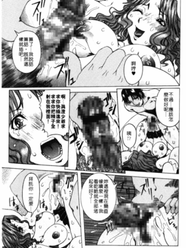[笑花偽] フルコース_084