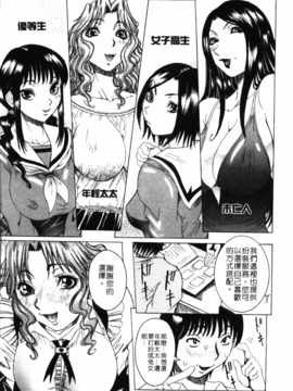 [笑花偽] フルコース_088