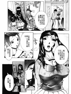 [笑花偽] フルコース_152