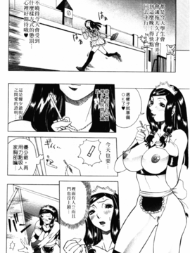 [笑花偽] フルコース_161