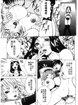 [笑花偽] フルコース_162