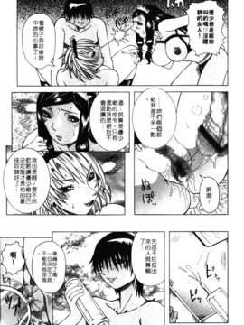 [笑花偽] フルコース_164