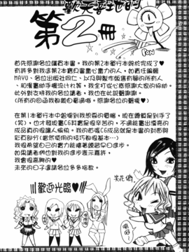 [笑花偽] フルコース_175