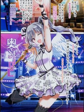 (C89) [アトリエ丸和 (丸和太郎)] 奥様はiDOL -神崎蘭子編- (アイドルマスター シンデレラガールズ)_0002