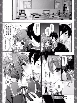 [きのこのみ (konomi)][ニャンコロジ3 -貓田さんと放課後かくれんぼ-]_13