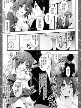 [きのこのみ (konomi)][ニャンコロジ3 -貓田さんと放課後かくれんぼ-]_17