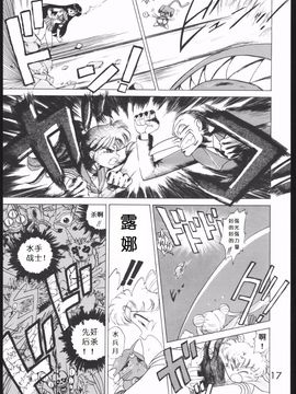 第1本(19940410)(同人誌)[BLACK DOG(黒犬獣)] SUBMISSION MARS (セーラームーン) [喵星星汉化]_016
