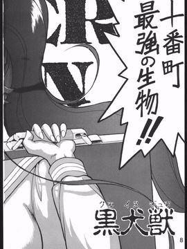 第7本(C49)(同人誌)[BLACK DOG(黒犬獣)] KILLER QUEEN (セーラームーン) [喵星星汉化]_007