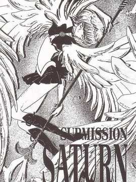 第8本(C51)(同人誌)[BLACK DOG(黒犬獣)] SUBMISSION SATURN (セーラームーン) [喵星星汉化]_gold_001