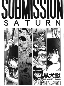 第8本(C51)(同人誌)[BLACK DOG(黒犬獣)] SUBMISSION SATURN (セーラームーン) [喵星星汉化]_gold_005
