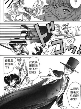第8本(C51)(同人誌)[BLACK DOG(黒犬獣)] SUBMISSION SATURN (セーラームーン) [喵星星汉化]_gold_008