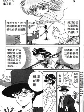 第8本(C51)(同人誌)[BLACK DOG(黒犬獣)] SUBMISSION SATURN (セーラームーン) [喵星星汉化]_gold_009