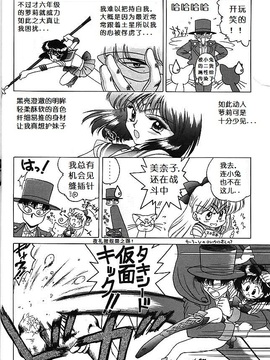 第8本(C51)(同人誌)[BLACK DOG(黒犬獣)] SUBMISSION SATURN (セーラームーン) [喵星星汉化]_gold_010