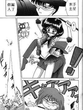 第8本(C51)(同人誌)[BLACK DOG(黒犬獣)] SUBMISSION SATURN (セーラームーン) [喵星星汉化]_gold_011