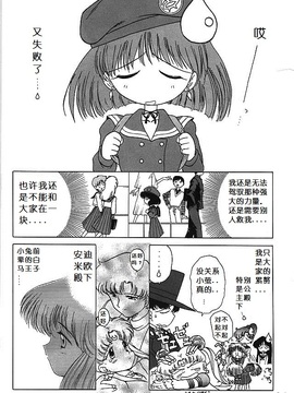 第8本(C51)(同人誌)[BLACK DOG(黒犬獣)] SUBMISSION SATURN (セーラームーン) [喵星星汉化]_gold_012