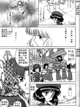 第8本(C51)(同人誌)[BLACK DOG(黒犬獣)] SUBMISSION SATURN (セーラームーン) [喵星星汉化]_gold_013